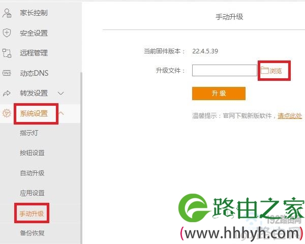 斐讯K2固件降级