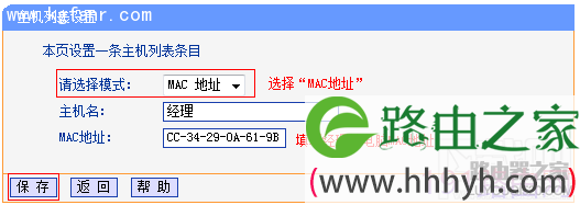 TP-LINK怎么限制用户只能访问特定网站和应用？路由器怎么限制上网