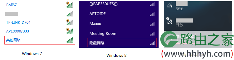 路由器如何隐藏WiFi信号（让别人搜不到）？