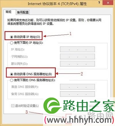 电脑动态IP地址怎么设置