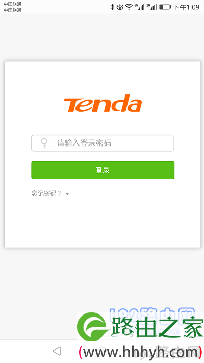输入登录密码，进入腾达路由器管理页面