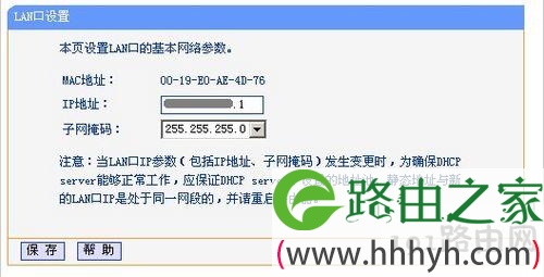 【tplink无线路由器怎么设置】点击完成