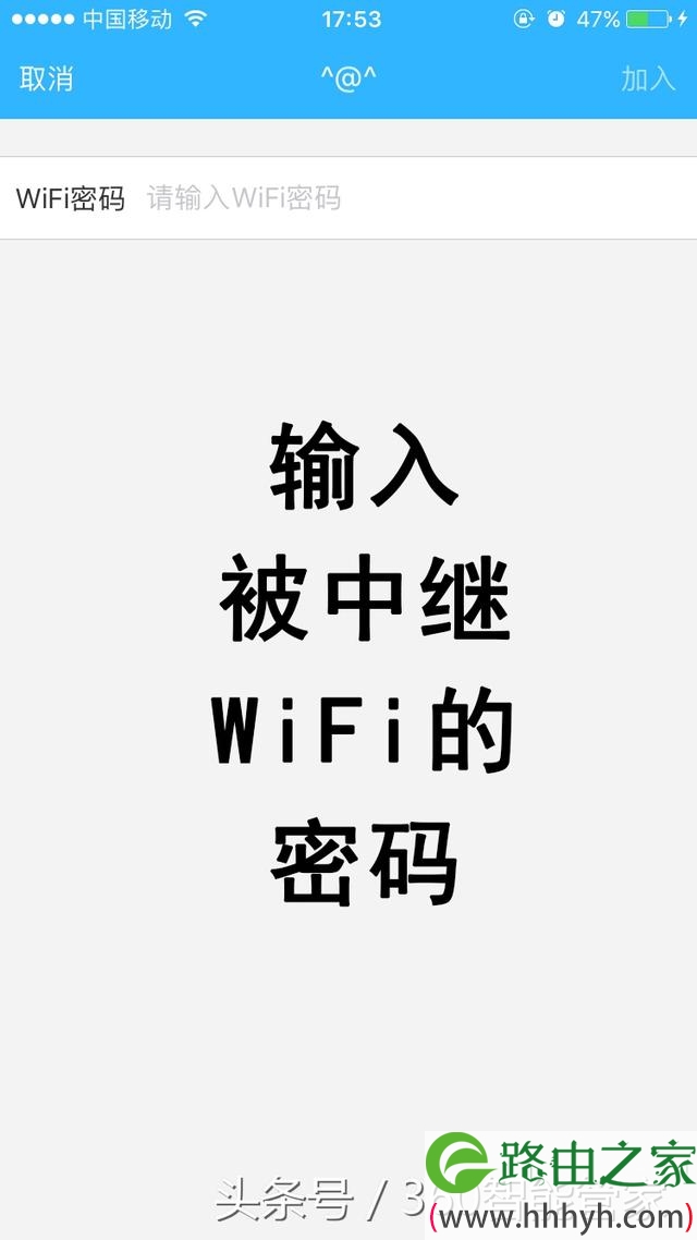 360路由器无线万能中继设置教程图解