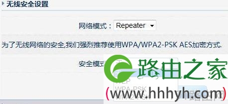 磊科NW715无线中继步骤