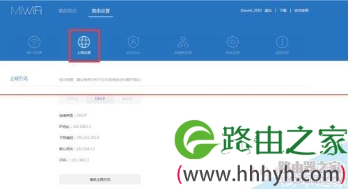 小米路由器桥接设置图解