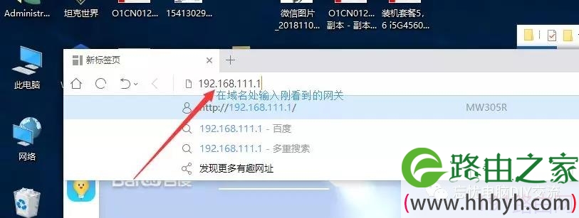 怎么用电脑设置水星无线路由器