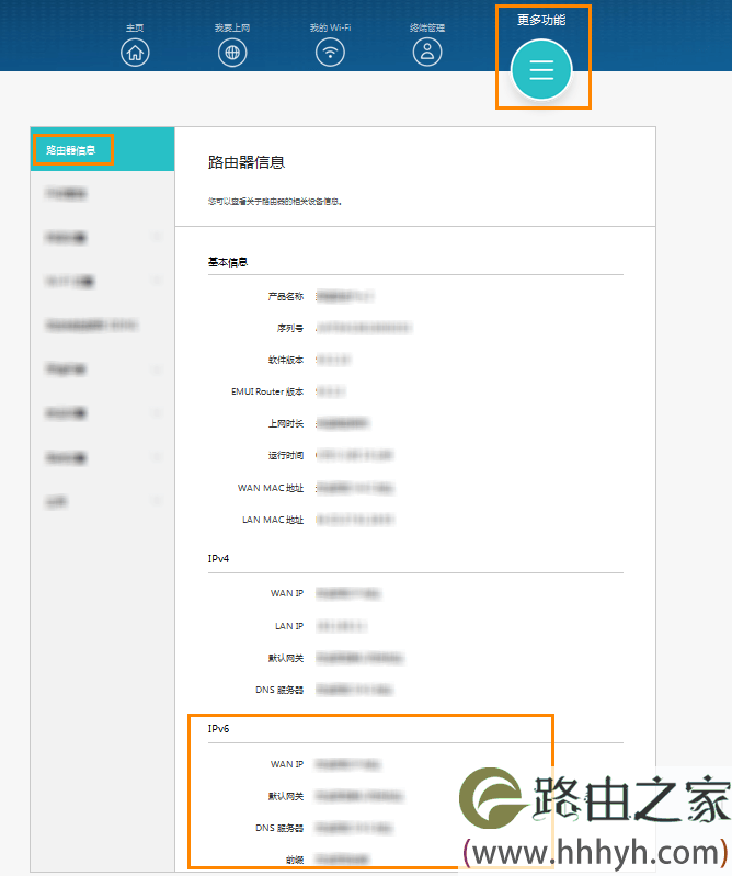 华为路由器 WS5200 设置路由器的 IPv6 功能
