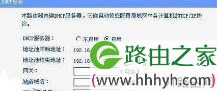 自动或手动设置IP地址图解教程