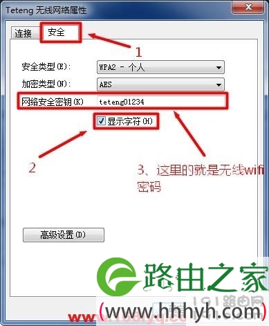 phicomm.me初始登录密码