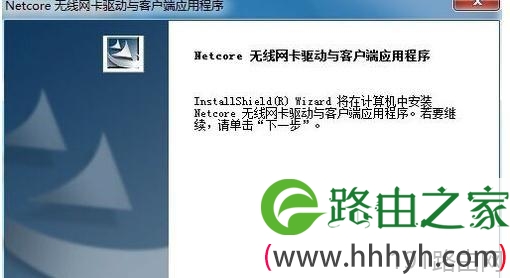 磊科无线网卡怎么安装驱动程序