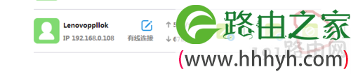 路由器如何禁止某台设备上网？