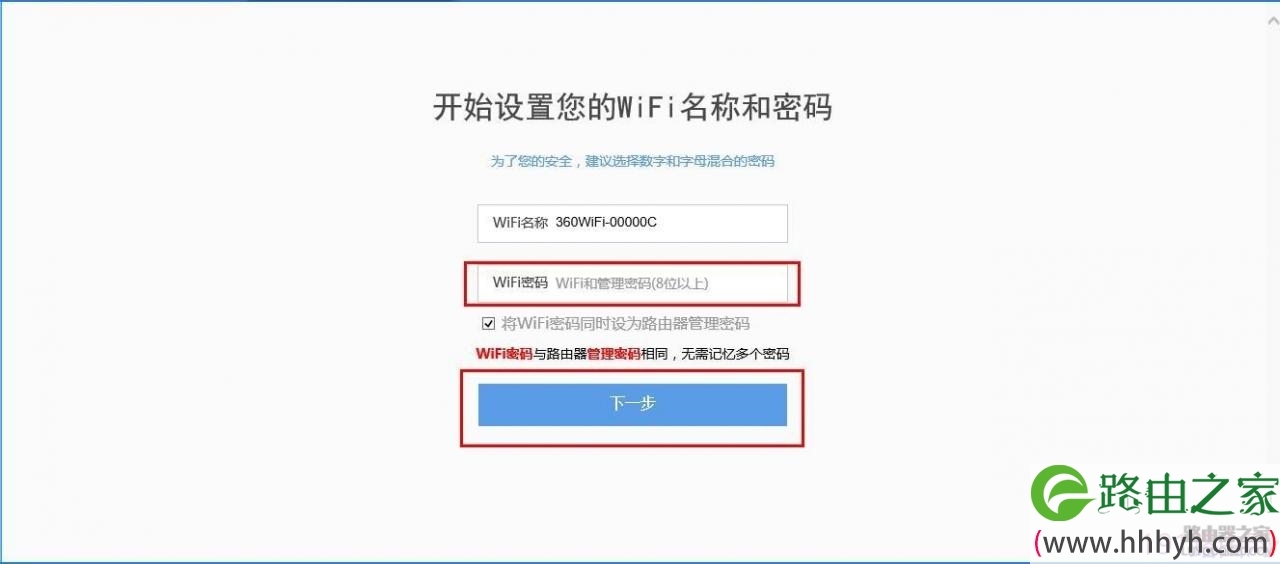360无线路由器首次连接设置的操作方法
