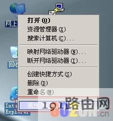 电脑显示ip地址冲突是不是被监视了''