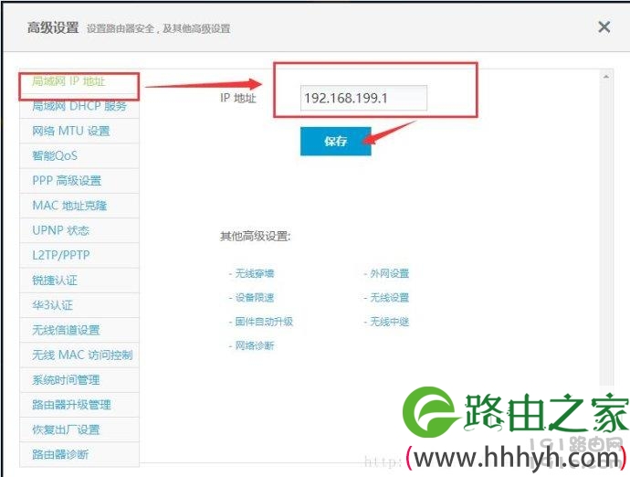极路由+锐捷校园网使用经验