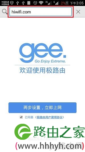 用手机，首次打开hiwifi.com