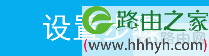 路由器控制IP带宽功能 ip带宽控制怎么设置网速