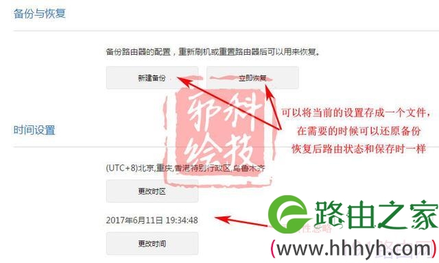 小米路由器怎么设置