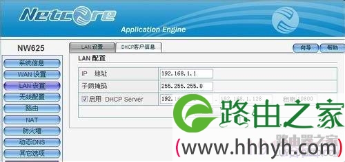 磊科路由器设置详细图解