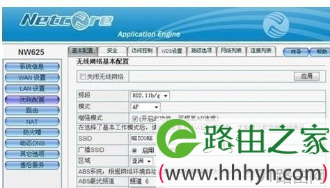 磊科NW625无线路由器怎样设置
