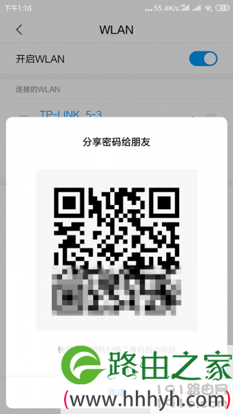 wifi密码忘了怎么找回