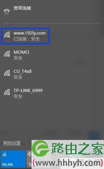 笔记本电脑，重新连接路由器的信号