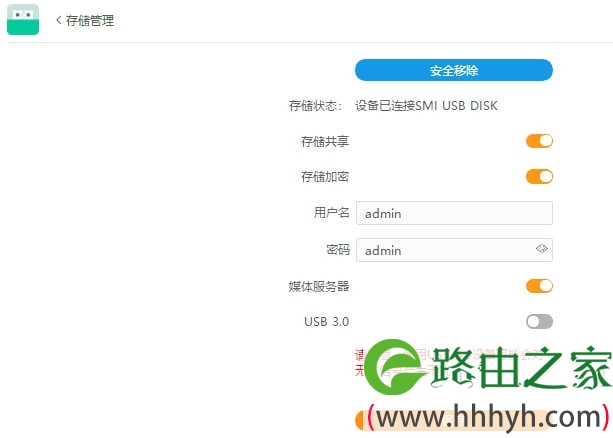 斐讯K3全版本刷机教程 不用降级开Telnet拆机TTL