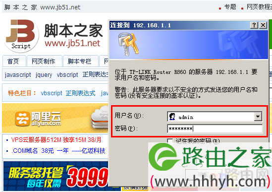 路由器怎么改密码 路由器改密码图文教程