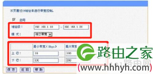 路由器上行和下行怎么设置