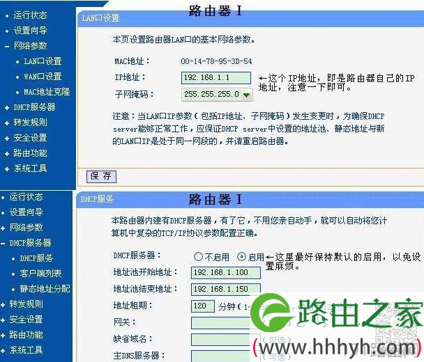双路由器时设置连接方法和单路由器一样吗