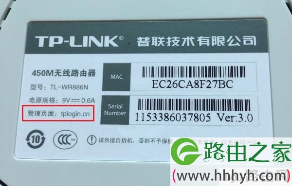 查看路由器IP地址2