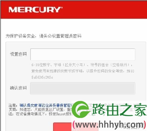 水星MW316R无线路由器的设置教程步骤图