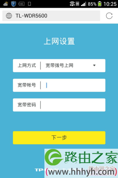 输入宽带账号密码