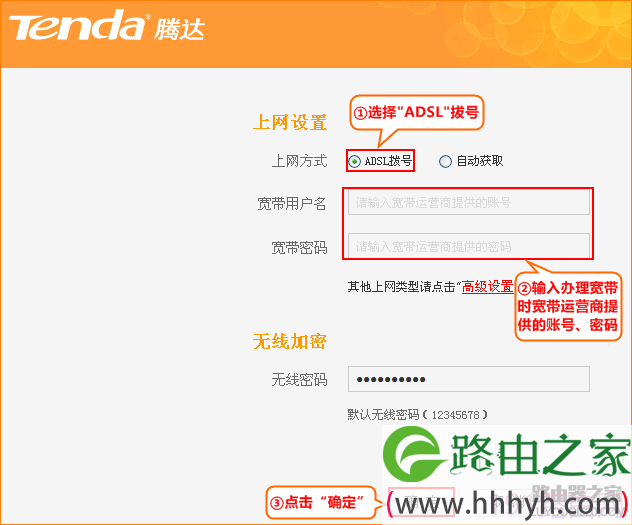 腾达无线路由器怎么设置