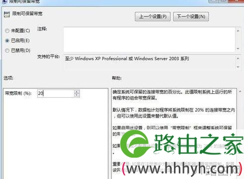 如何解除网络限速