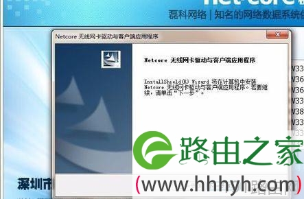 磊科无线网卡驱动怎么安装台式机无线上网