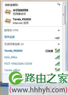 腾达(Tenda)路由器如何设置隐藏无线信号名称？