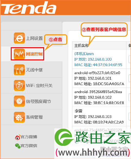 腾达（Tenda)无线路由器如何防止无线网络被蹭网？