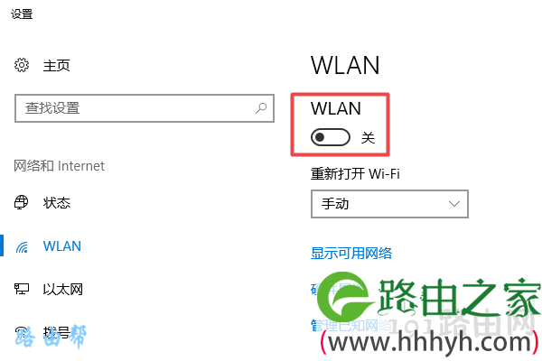 电脑上WLAN被关闭了