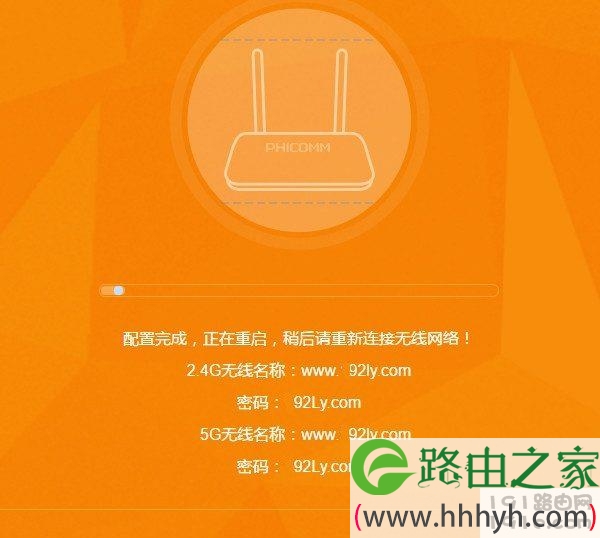 斐讯k2路由器上网设置教程（电脑）