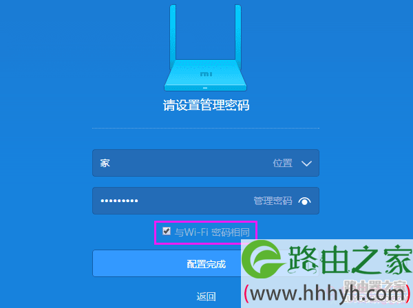 设置miwifi小米路由器的管理密码2