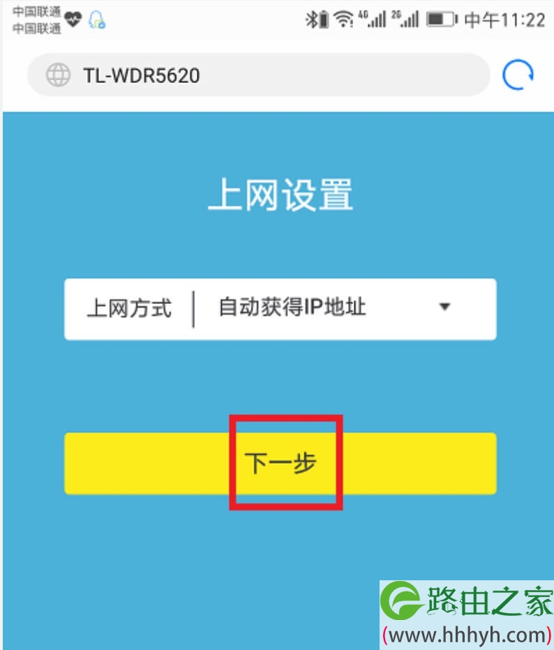 用手机怎么设置路由器?