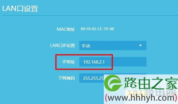 修改路由器2的LAN口IP地址，与路由器IP不在同一个网段