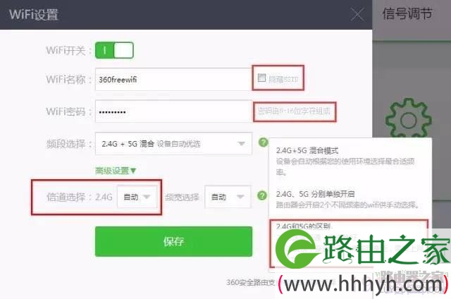 360安全路由器怎么设置，360安全路由安装设置详解