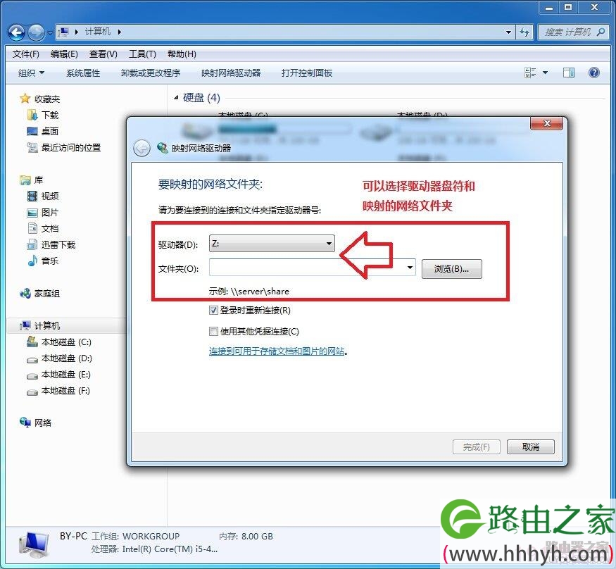 小米路由器设置硬盘映射详细步骤