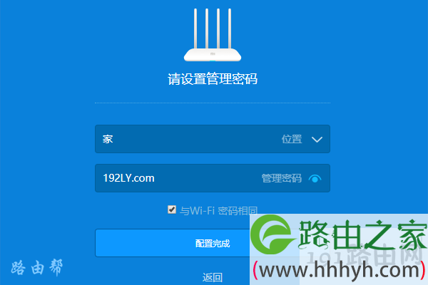 路由器登录密码与Wi-Fi密码相同