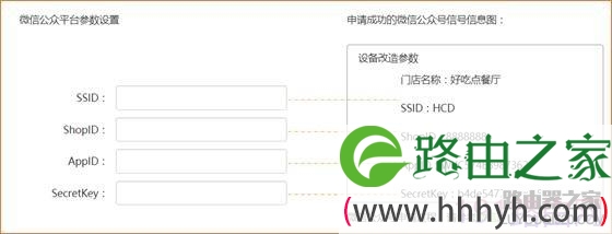 腾达（Tenda）路由器如何设置微信连WIFI？