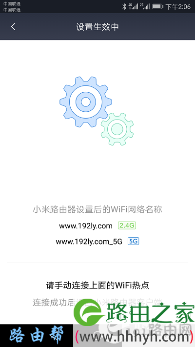 小米路由器app怎么设置上网？