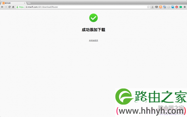 小米路由器下载电影图文教程