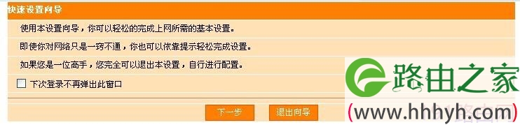 斐讯无线路由器安装设置教程