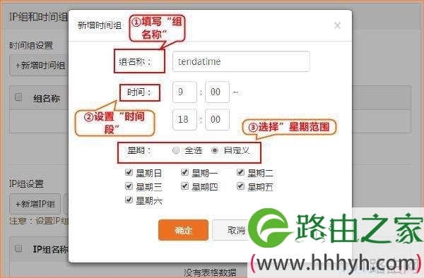 tenda路由器w20e增强型怎么设置行为管理